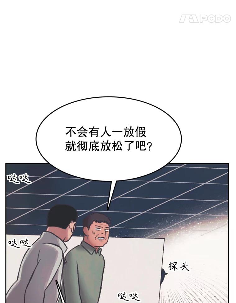 《欢迎收看书生秀》137.熟悉又陌生 第48页