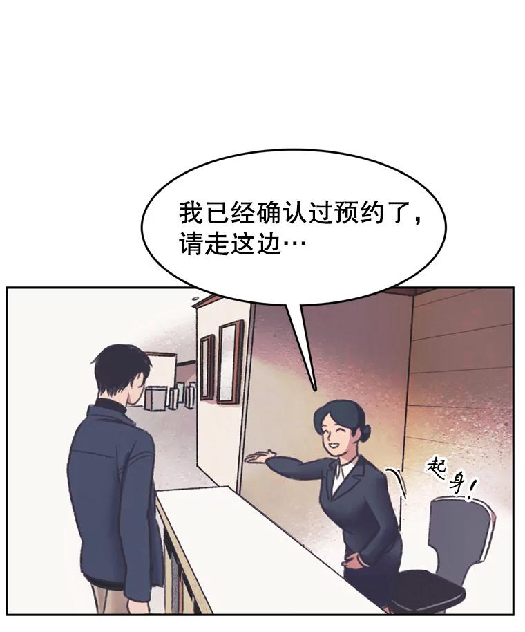 《欢迎收看书生秀》137.熟悉又陌生 第75页
