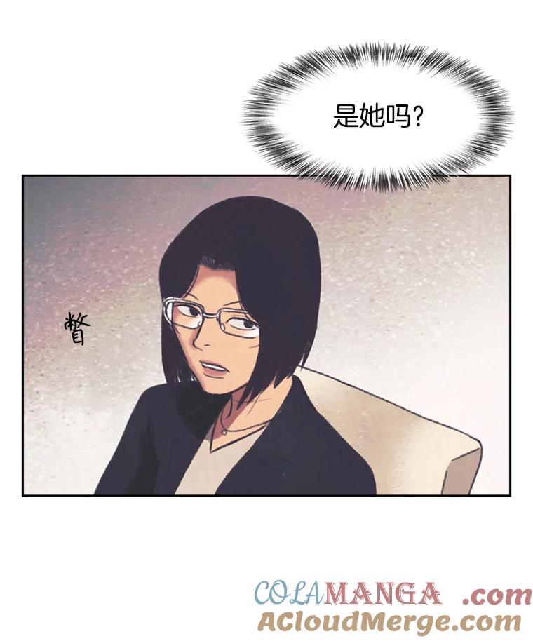 《欢迎收看书生秀》137.熟悉又陌生 第79页