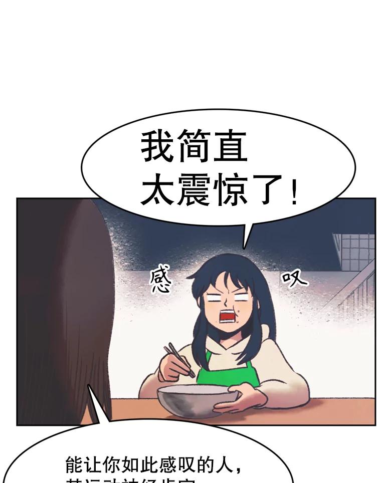《欢迎收看书生秀》137.熟悉又陌生 第17页