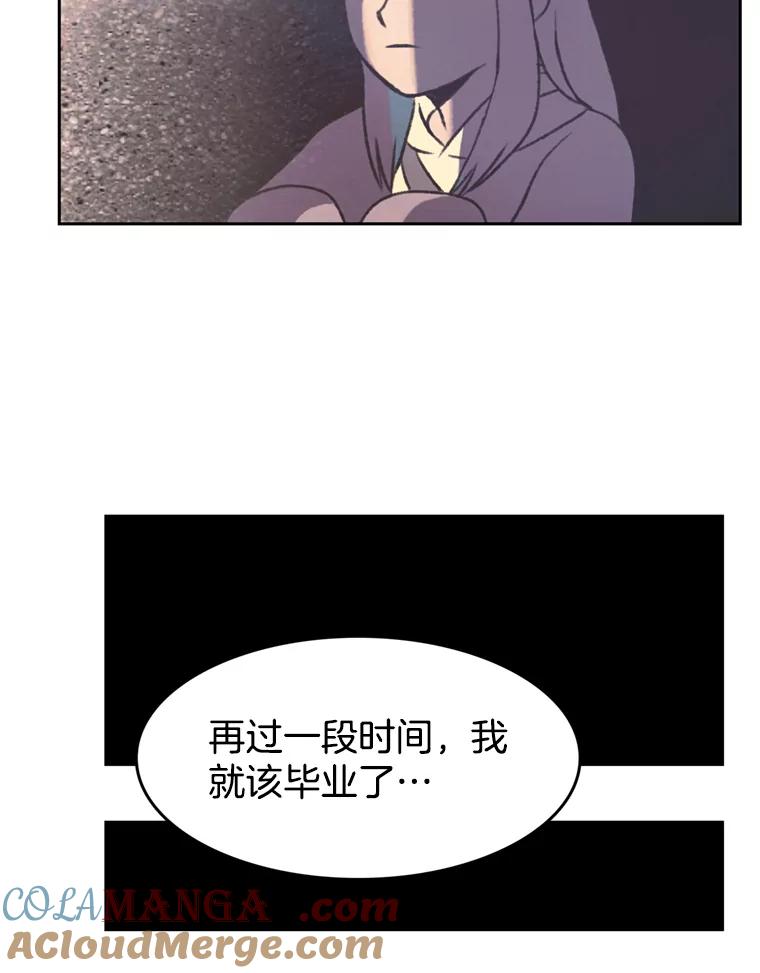 《欢迎收看书生秀》137.熟悉又陌生 第70页