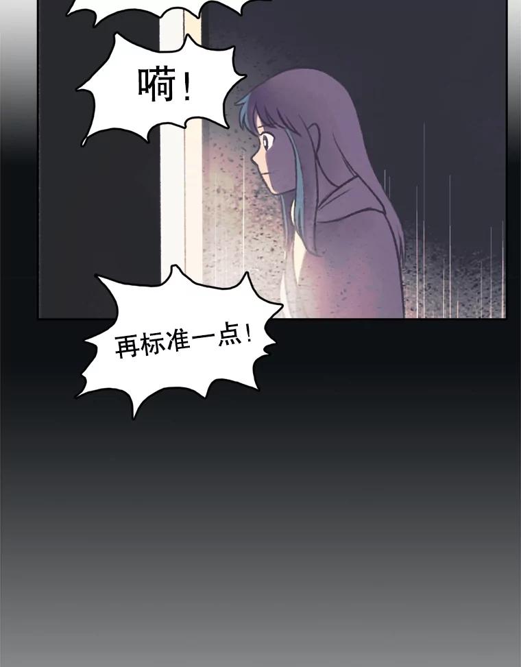 《欢迎收看书生秀》137.熟悉又陌生 第66页