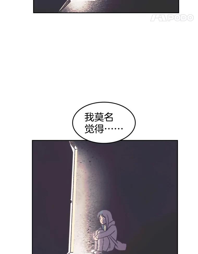 《欢迎收看书生秀》137.熟悉又陌生 第68页