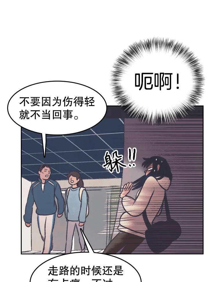 《欢迎收看书生秀》137.熟悉又陌生 第53页