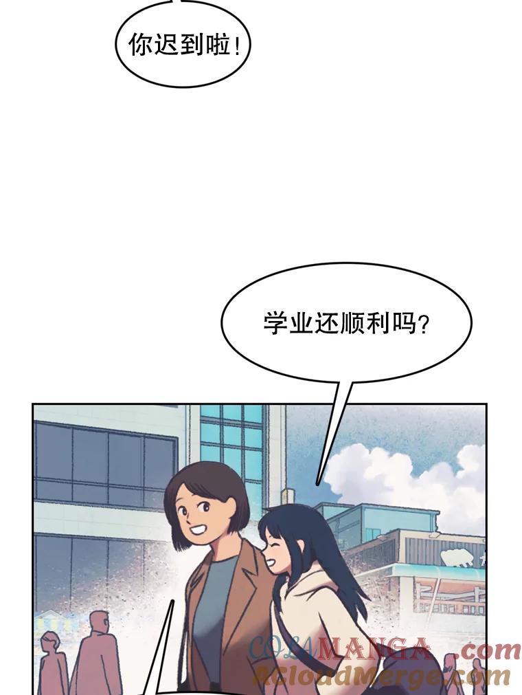 《欢迎收看书生秀》137.熟悉又陌生 第4页
