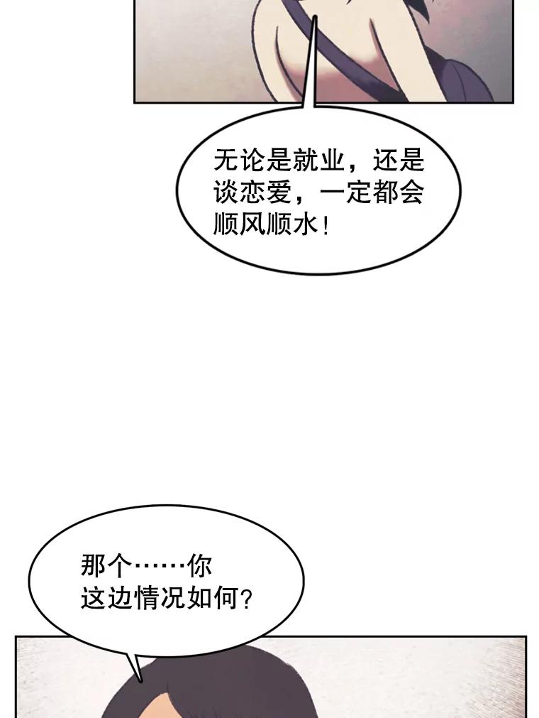 《欢迎收看书生秀》137.熟悉又陌生 第6页