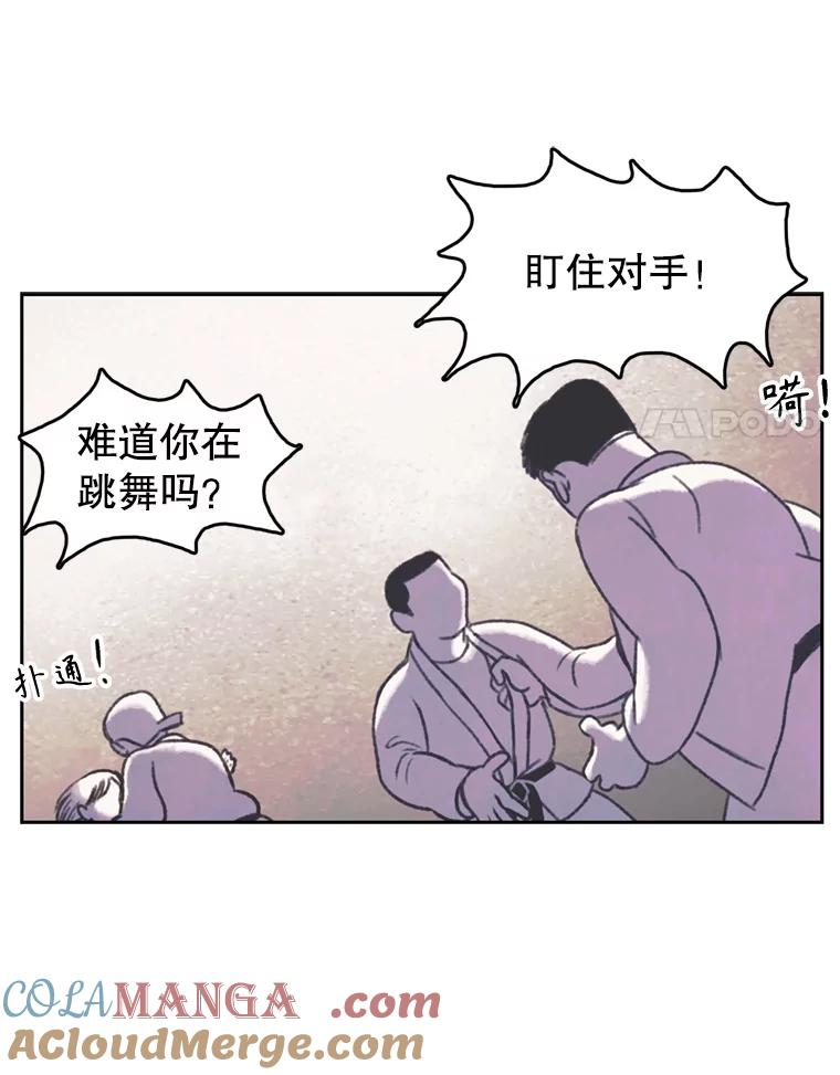 《欢迎收看书生秀》137.熟悉又陌生 第61页