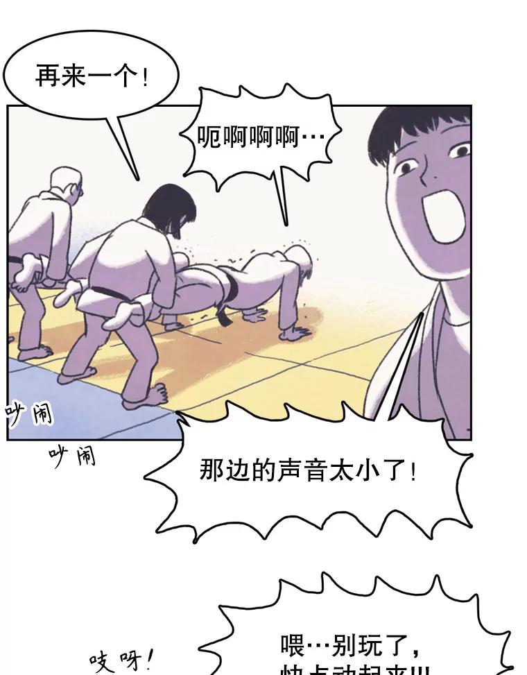 《欢迎收看书生秀》137.熟悉又陌生 第62页