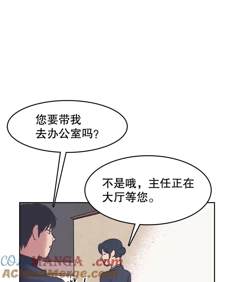 《欢迎收看书生秀》137.熟悉又陌生 第76页