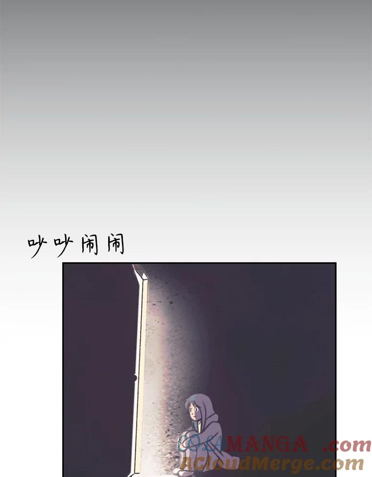 《欢迎收看书生秀》137.熟悉又陌生 第67页