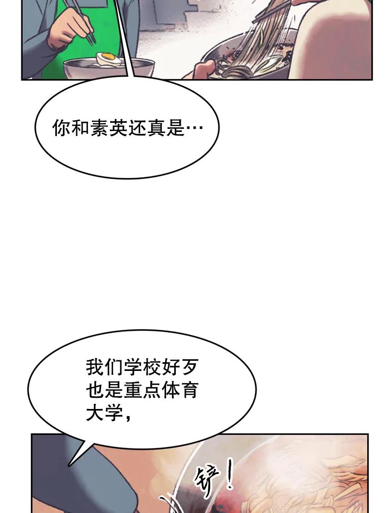 《欢迎收看书生秀》137.熟悉又陌生 第12页