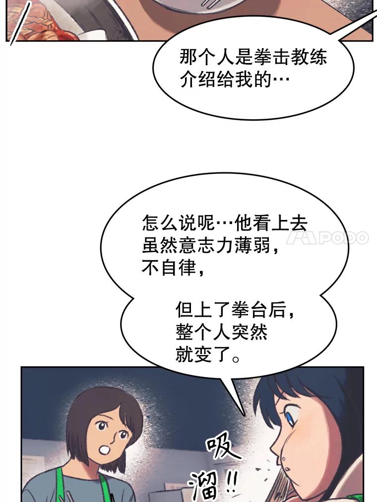 《欢迎收看书生秀》137.熟悉又陌生 第11页