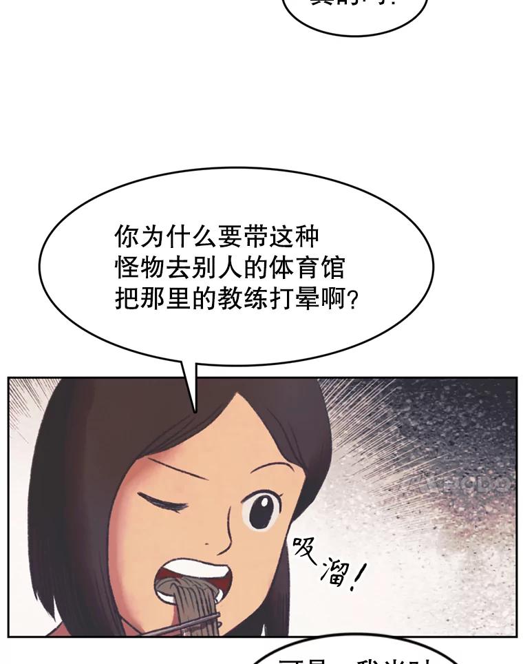 《欢迎收看书生秀》137.熟悉又陌生 第24页