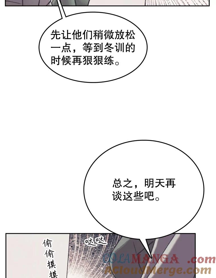 《欢迎收看书生秀》137.熟悉又陌生 第49页