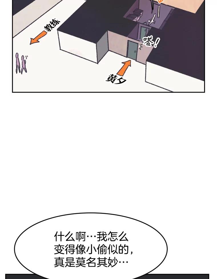 《欢迎收看书生秀》137.熟悉又陌生 第56页
