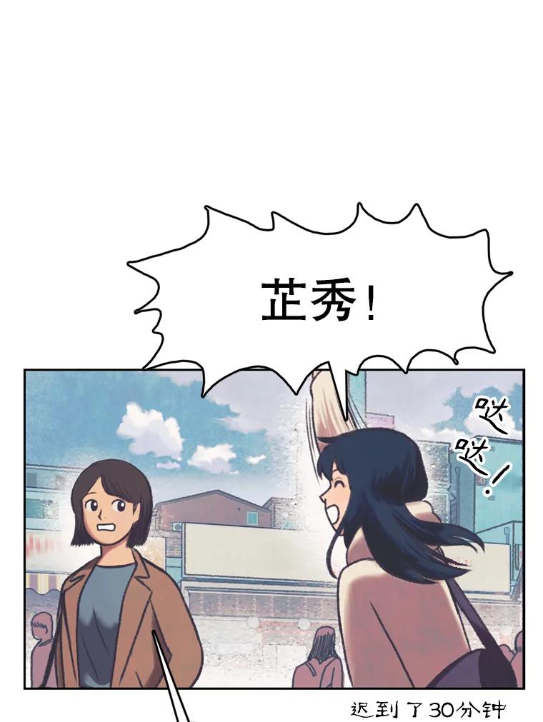 《欢迎收看书生秀》137.熟悉又陌生 第3页