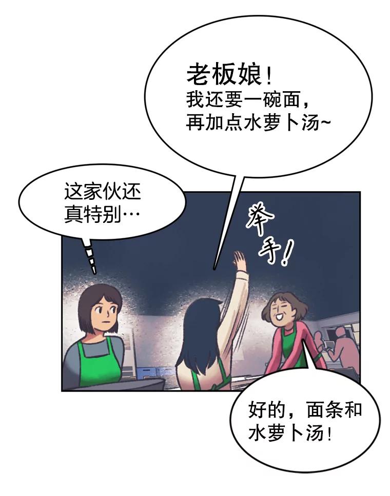 《欢迎收看书生秀》137.熟悉又陌生 第30页