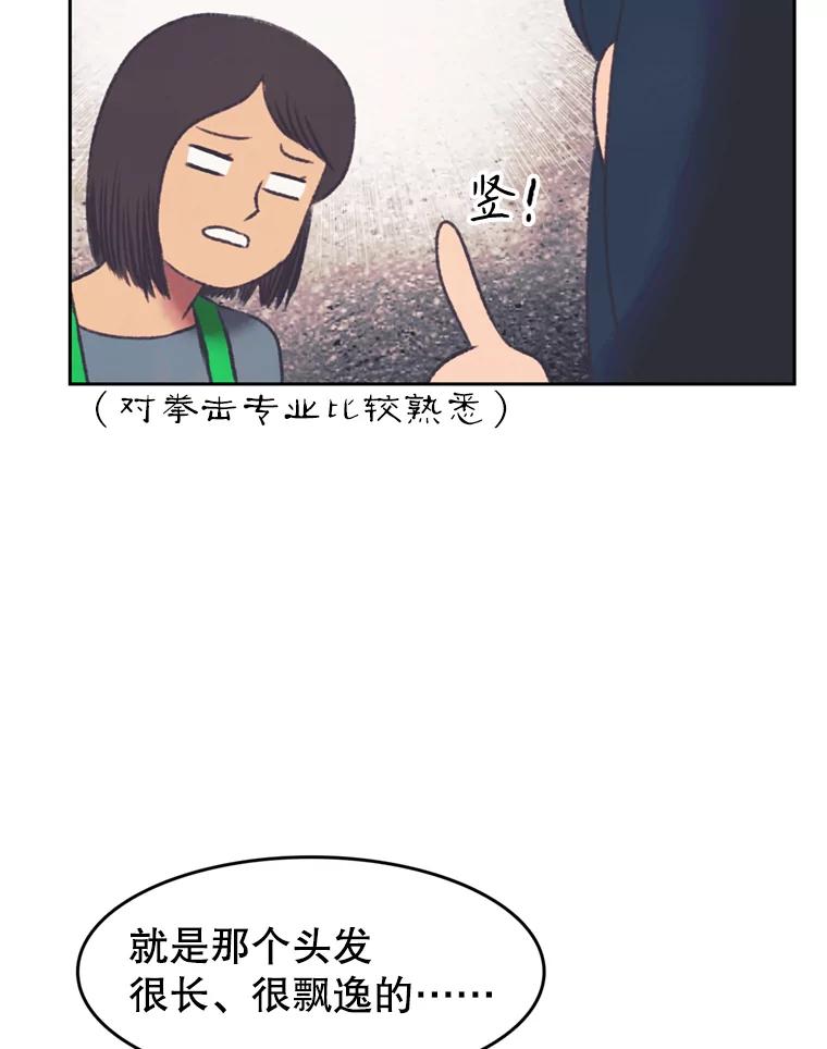 《欢迎收看书生秀》137.熟悉又陌生 第20页