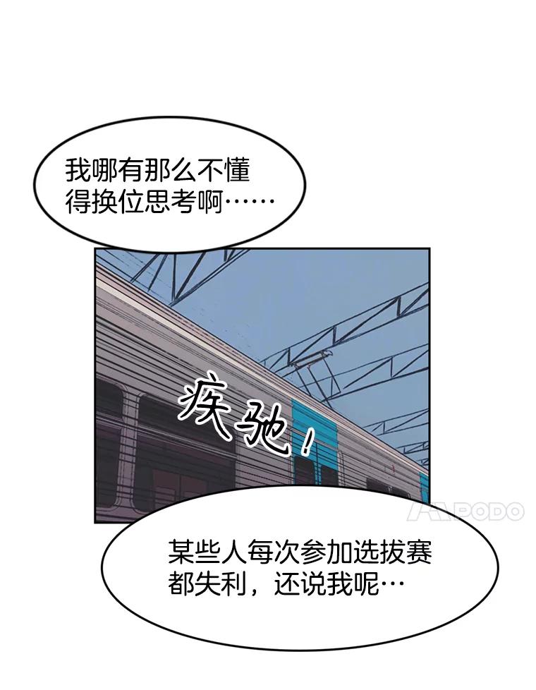 《欢迎收看书生秀》137.熟悉又陌生 第44页