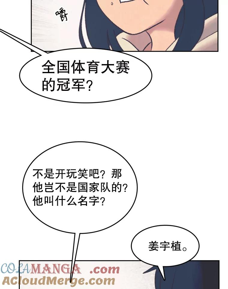 《欢迎收看书生秀》137.熟悉又陌生 第19页