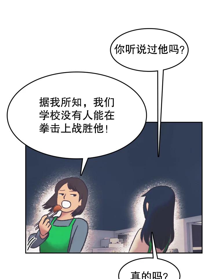 《欢迎收看书生秀》137.熟悉又陌生 第23页