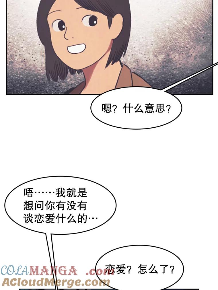 《欢迎收看书生秀》137.熟悉又陌生 第7页