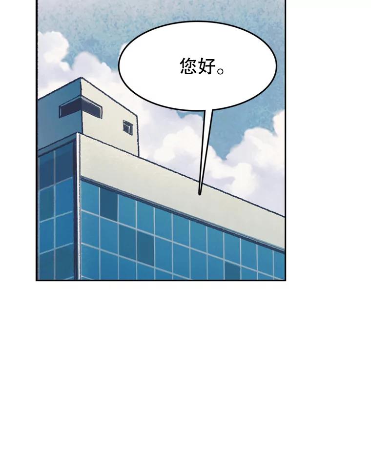 《欢迎收看书生秀》137.熟悉又陌生 第72页