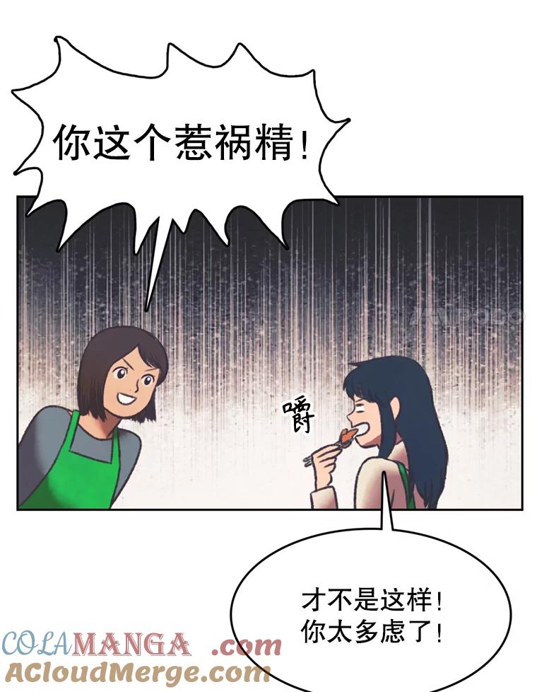 《欢迎收看书生秀》137.熟悉又陌生 第31页