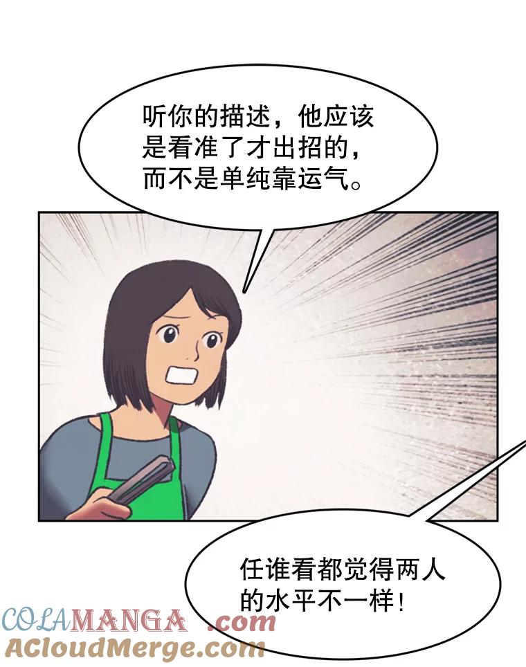 《欢迎收看书生秀》137.熟悉又陌生 第16页