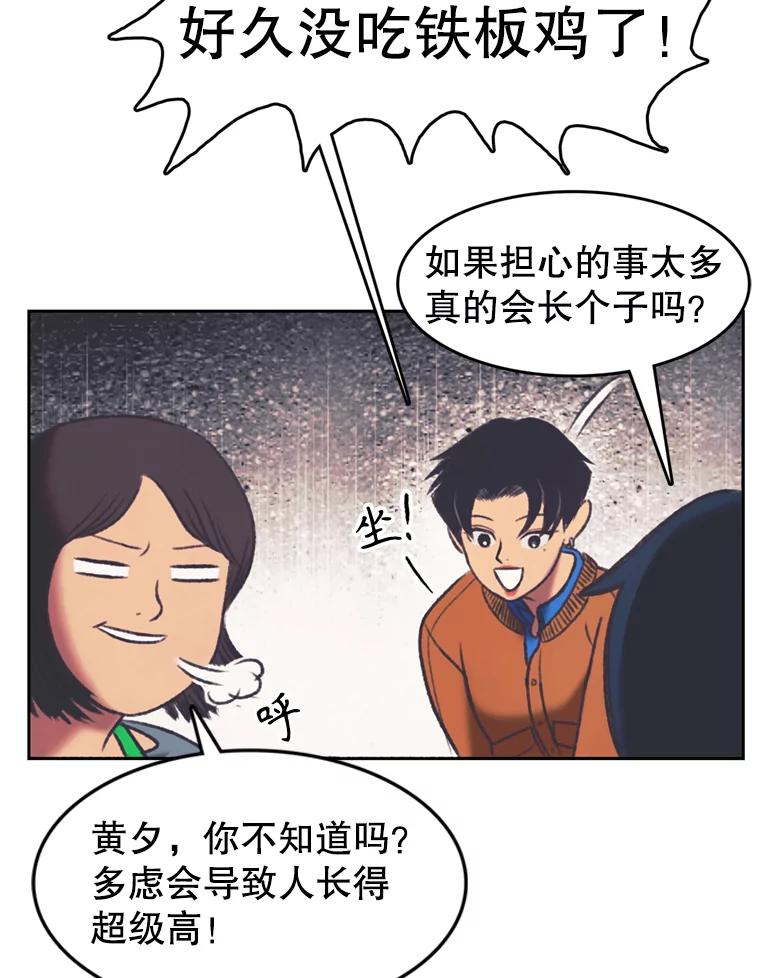 《欢迎收看书生秀》137.熟悉又陌生 第35页
