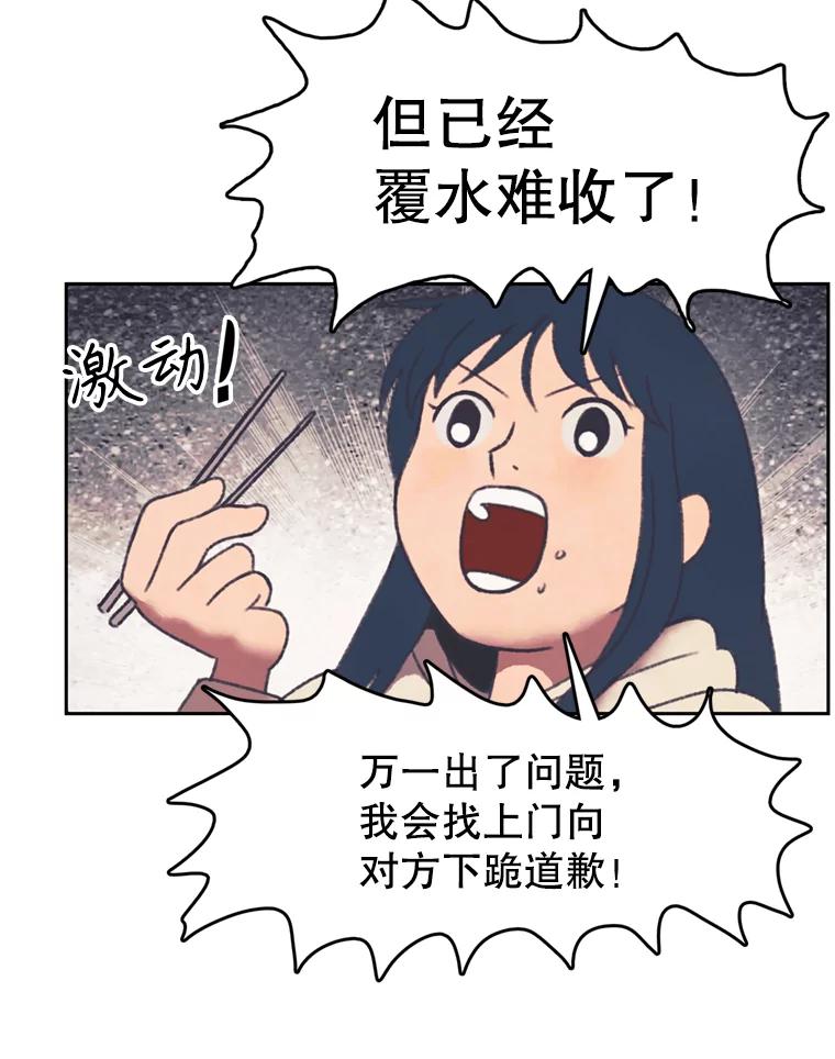 《欢迎收看书生秀》137.熟悉又陌生 第29页