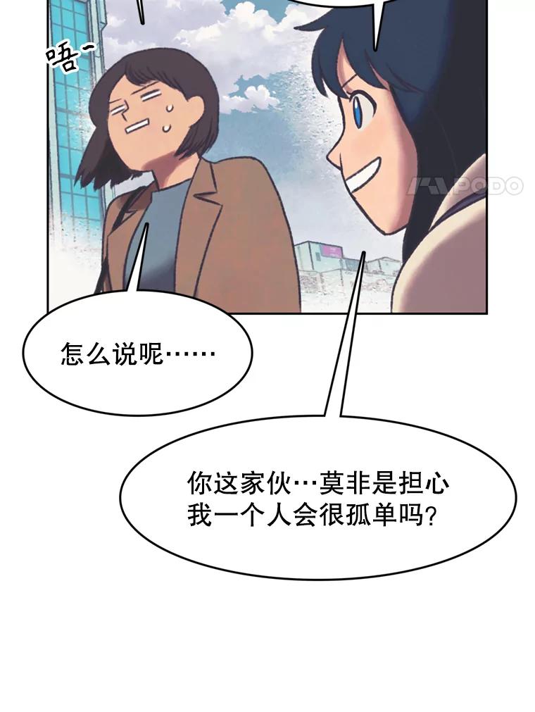 《欢迎收看书生秀》137.熟悉又陌生 第8页