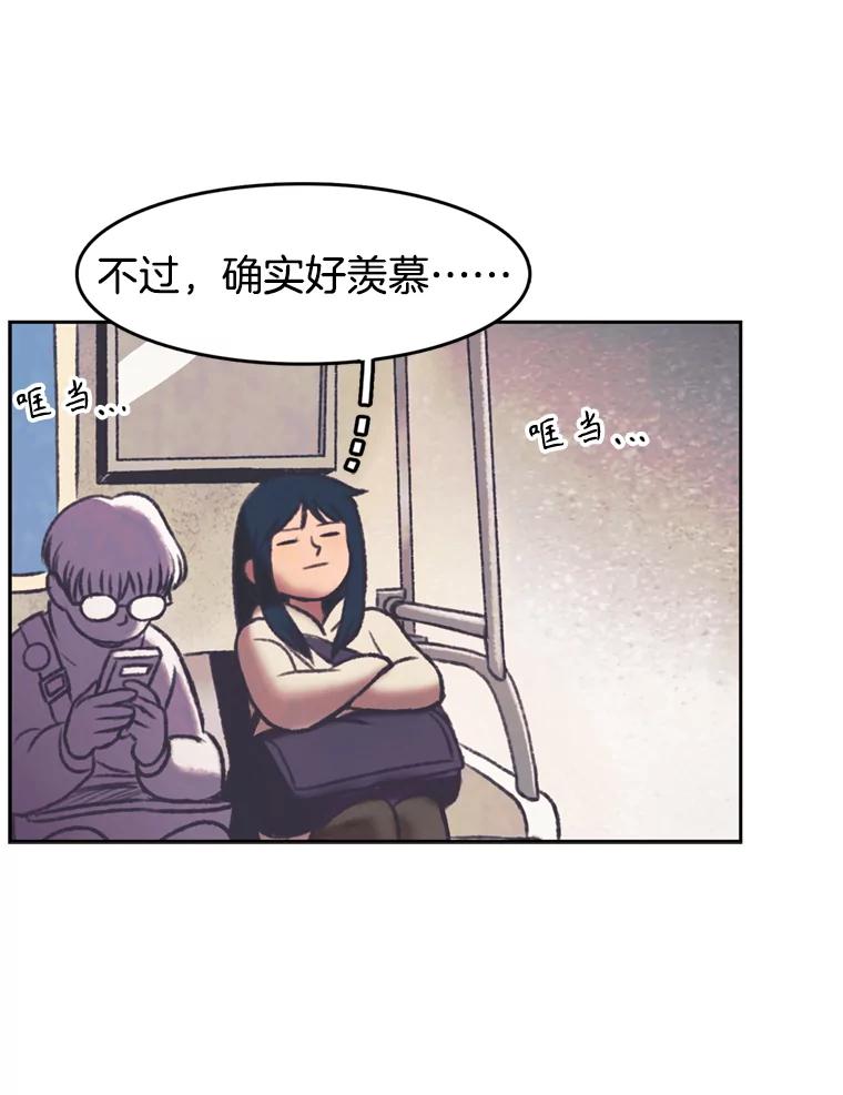 《欢迎收看书生秀》137.熟悉又陌生 第45页