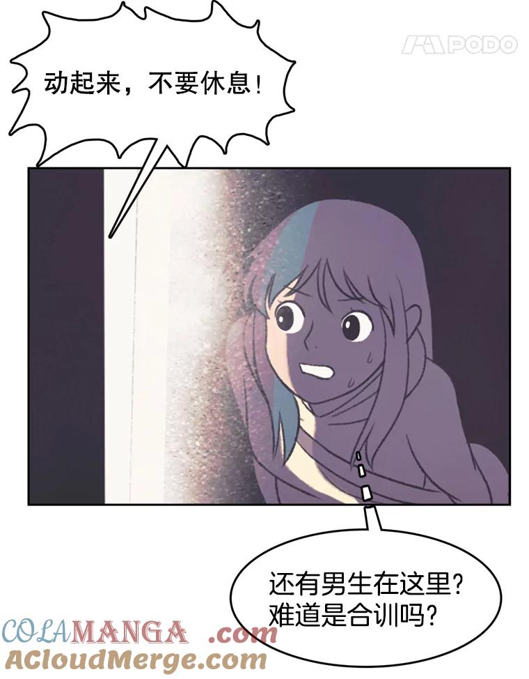 《欢迎收看书生秀》137.熟悉又陌生 第58页