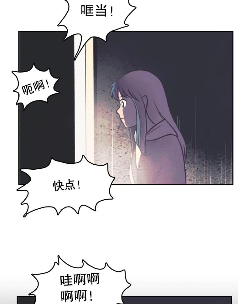 《欢迎收看书生秀》137.熟悉又陌生 第65页
