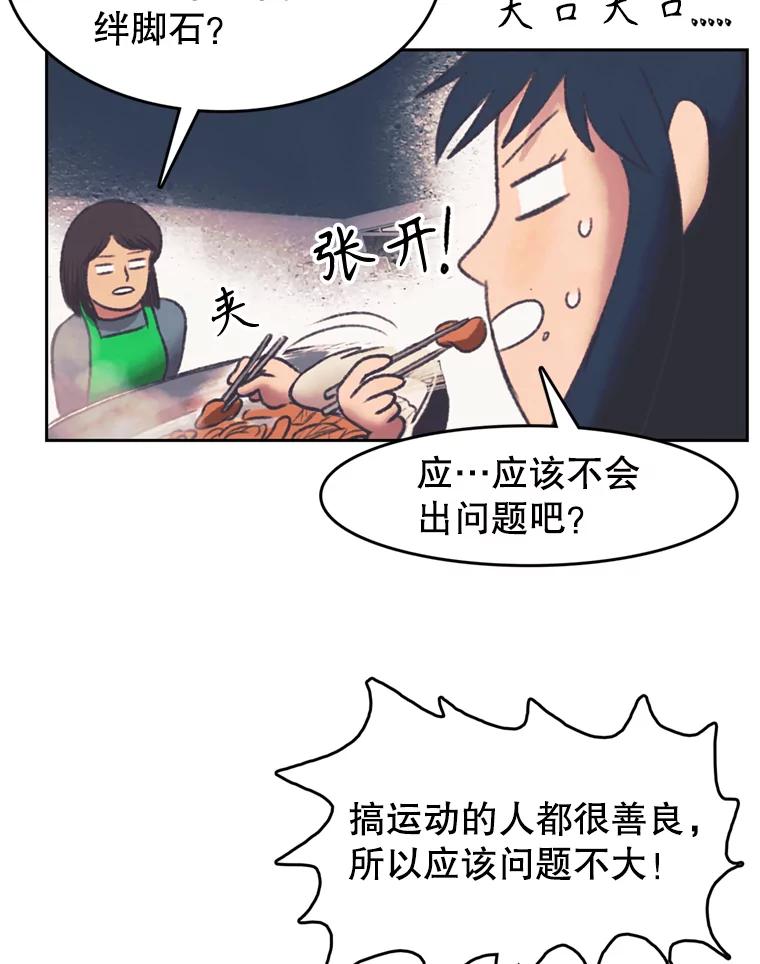 《欢迎收看书生秀》137.熟悉又陌生 第27页
