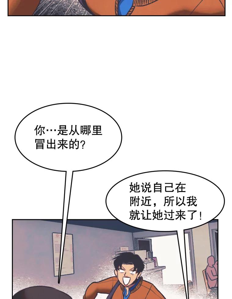 《欢迎收看书生秀》137.熟悉又陌生 第33页