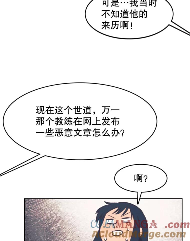 《欢迎收看书生秀》137.熟悉又陌生 第25页