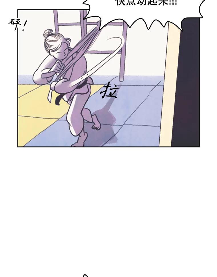 《欢迎收看书生秀》137.熟悉又陌生 第63页
