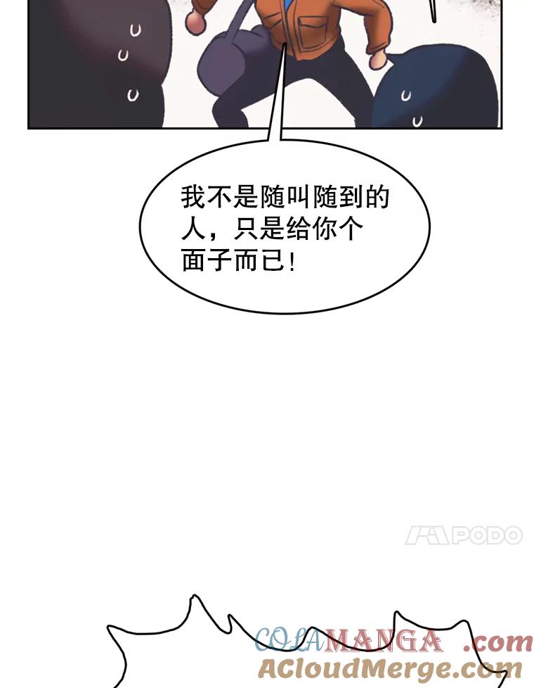 《欢迎收看书生秀》137.熟悉又陌生 第34页