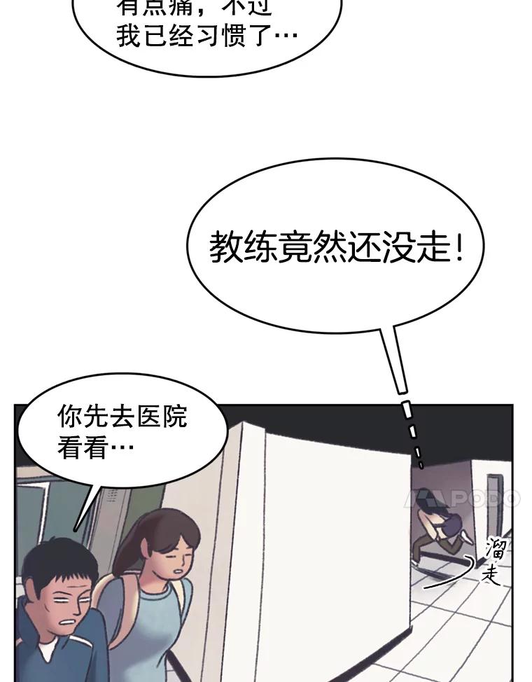 《欢迎收看书生秀》137.熟悉又陌生 第54页