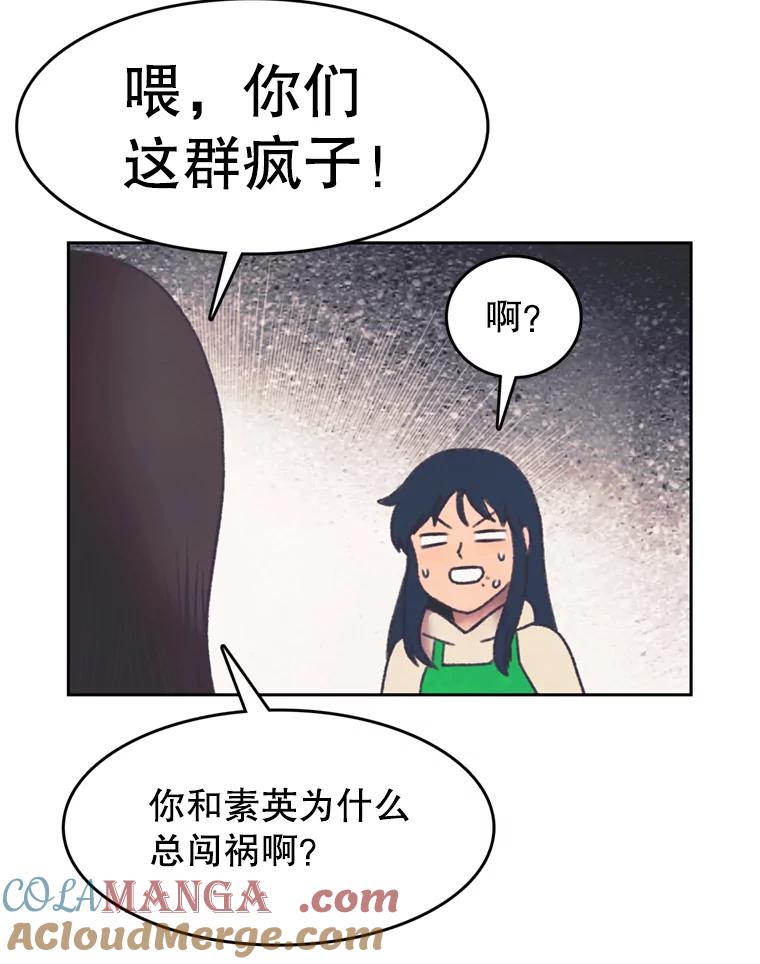 《欢迎收看书生秀》137.熟悉又陌生 第22页