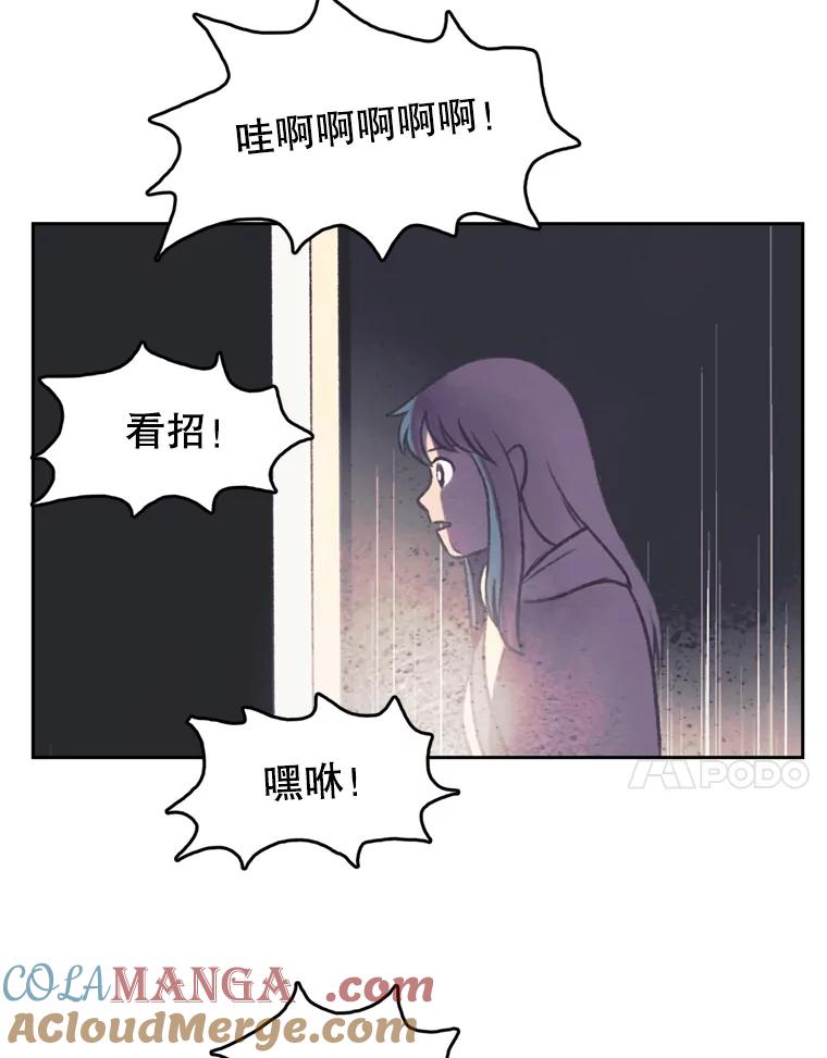 《欢迎收看书生秀》137.熟悉又陌生 第64页