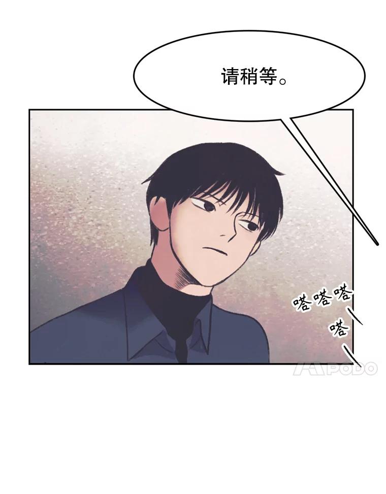 《欢迎收看书生秀》137.熟悉又陌生 第74页