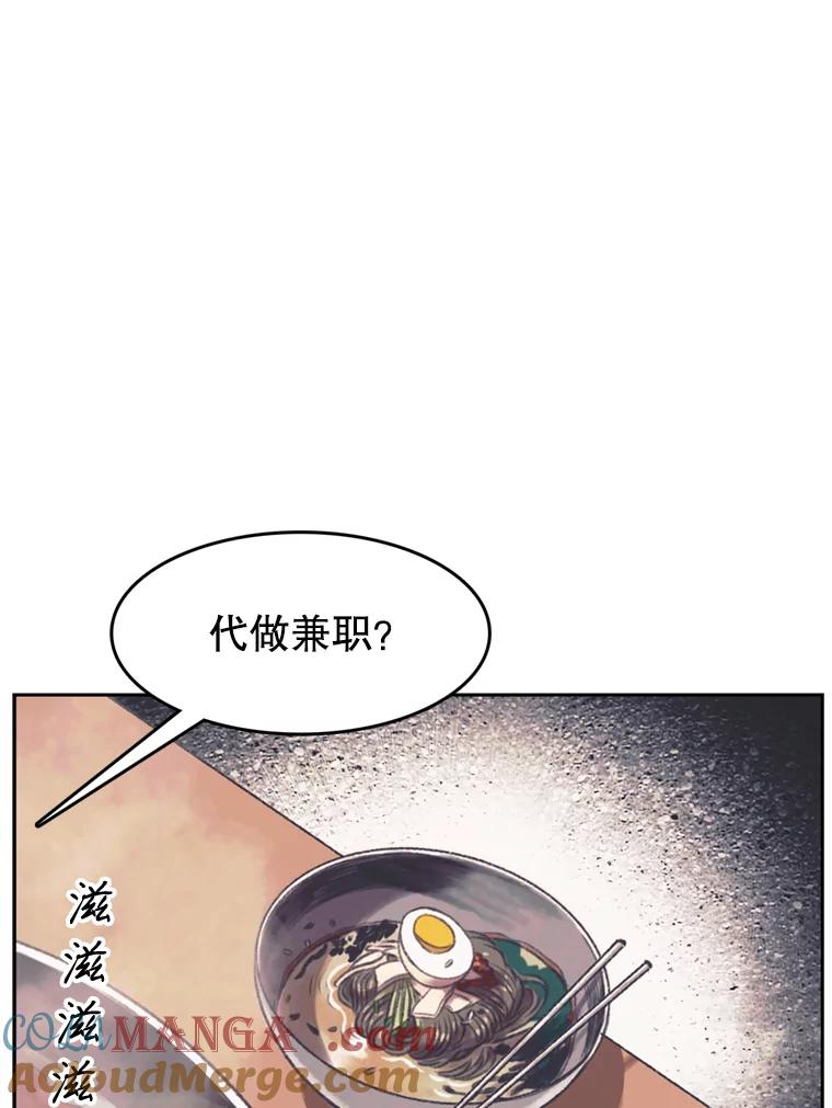 《欢迎收看书生秀》137.熟悉又陌生 第10页