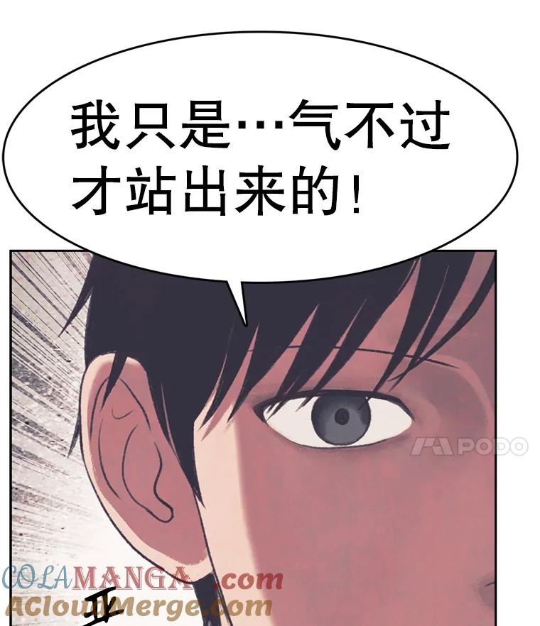 《欢迎收看书生秀》138.揭发 第76页