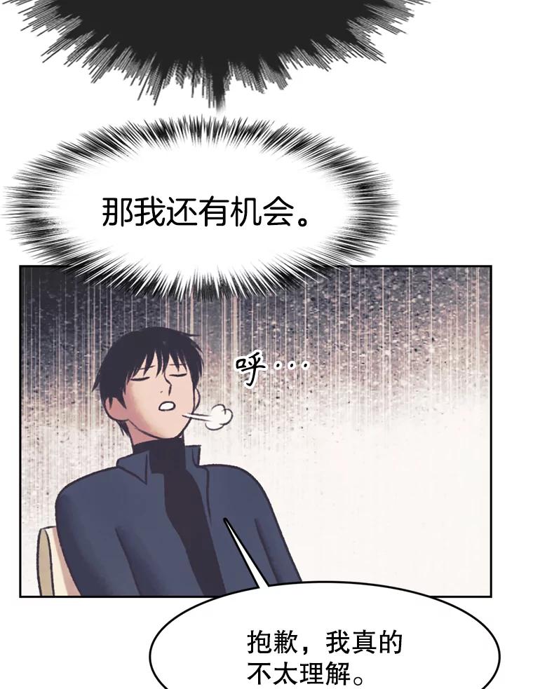 《欢迎收看书生秀》138.揭发 第35页