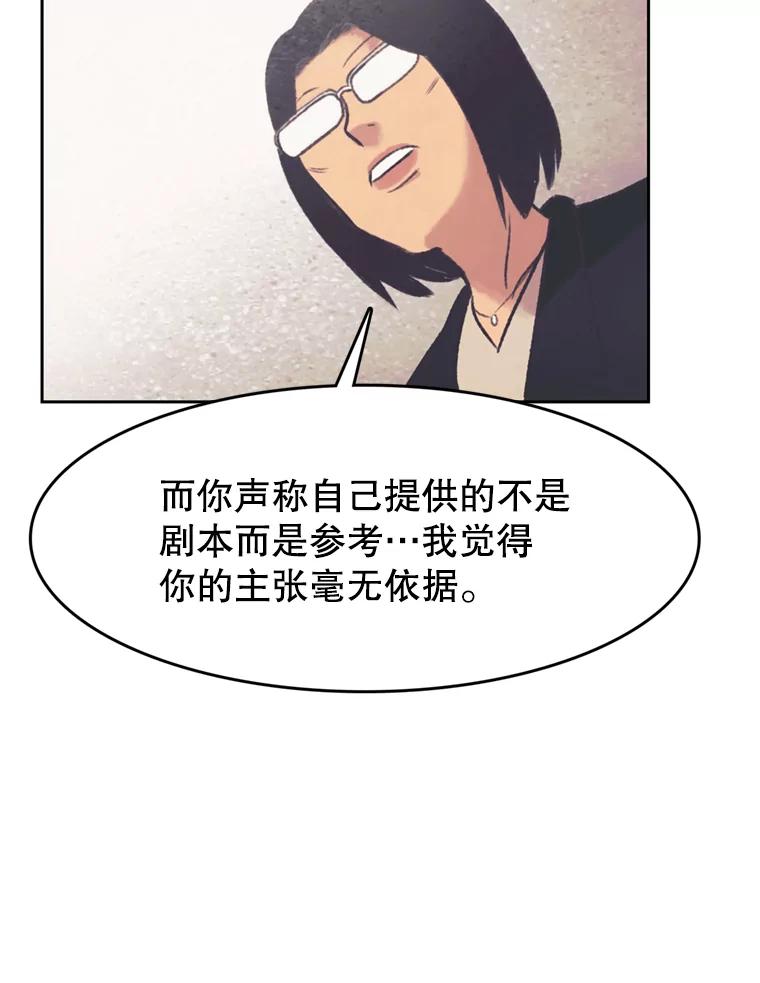 《欢迎收看书生秀》138.揭发 第39页