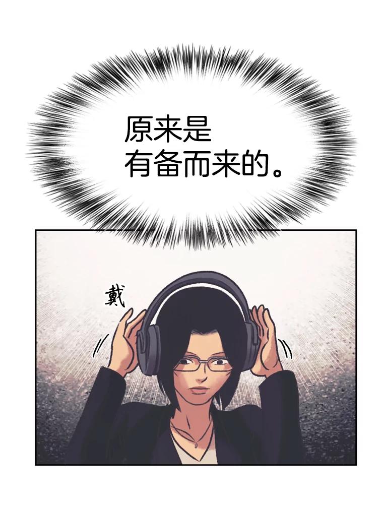 《欢迎收看书生秀》138.揭发 第62页