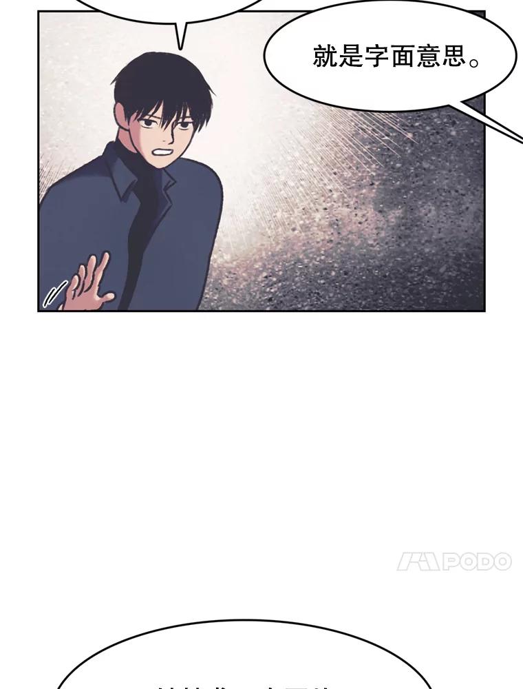 《欢迎收看书生秀》138.揭发 第14页